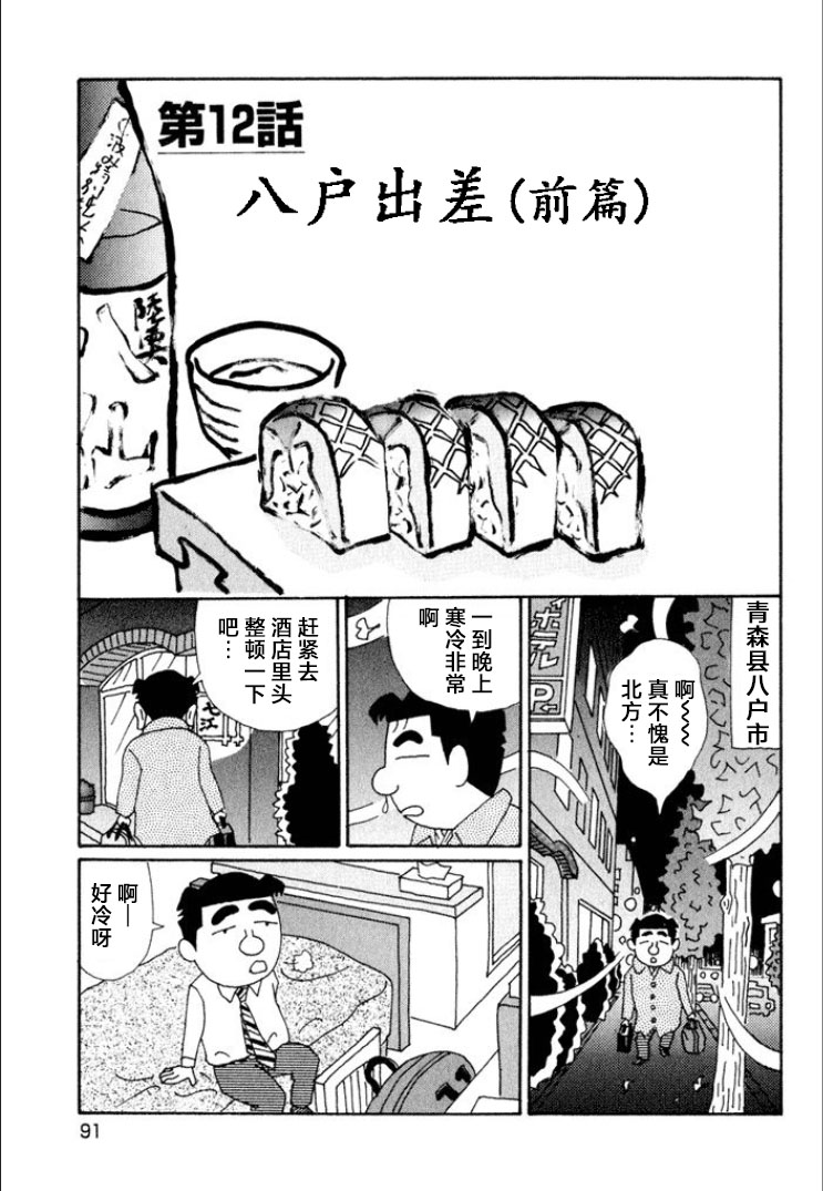 酒之仄徑: 612話 - 第1页