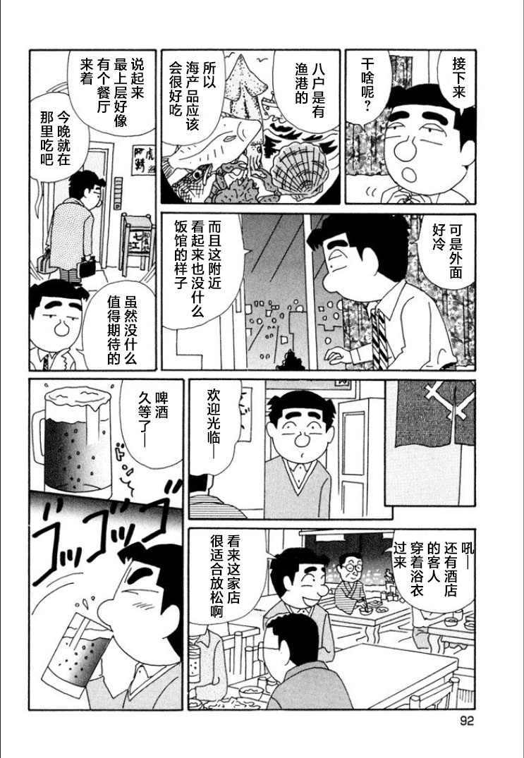 酒之仄徑: 612話 - 第2页