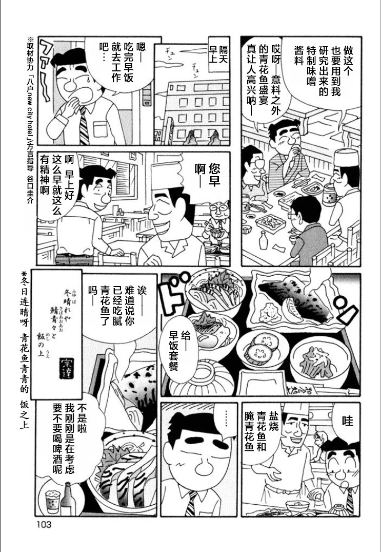 酒之仄徑: 613話 - 第6页