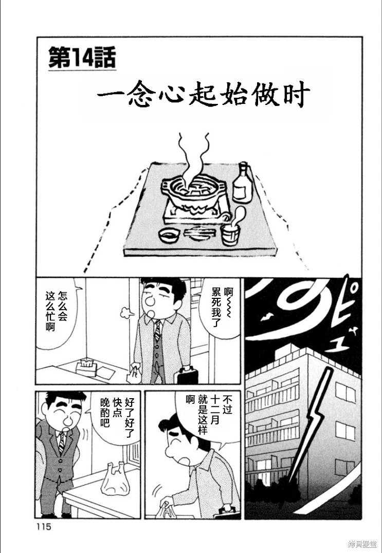 酒之仄徑: 614話 - 第1页