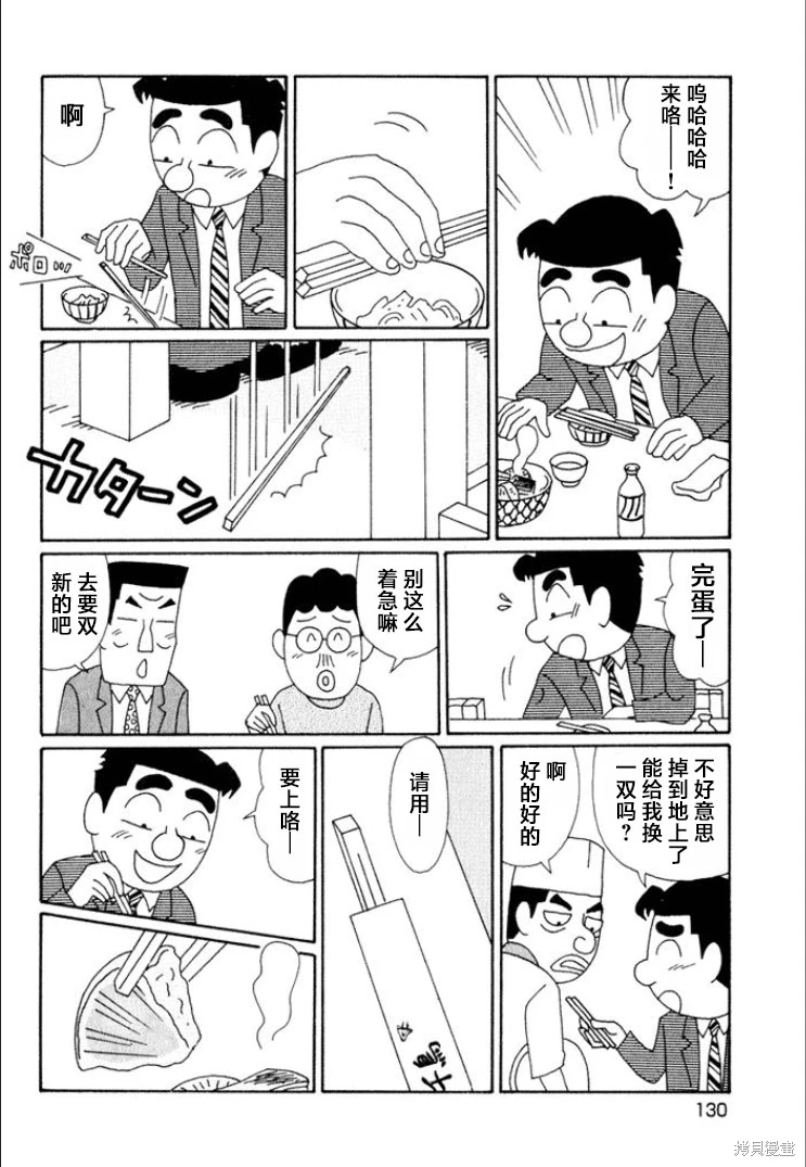 酒之仄徑: 616話 - 第2页