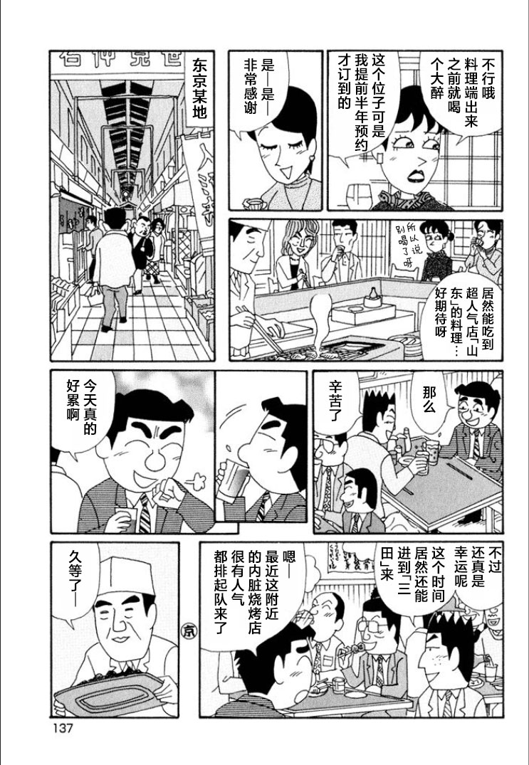 酒之仄徑: 617話 - 第2页