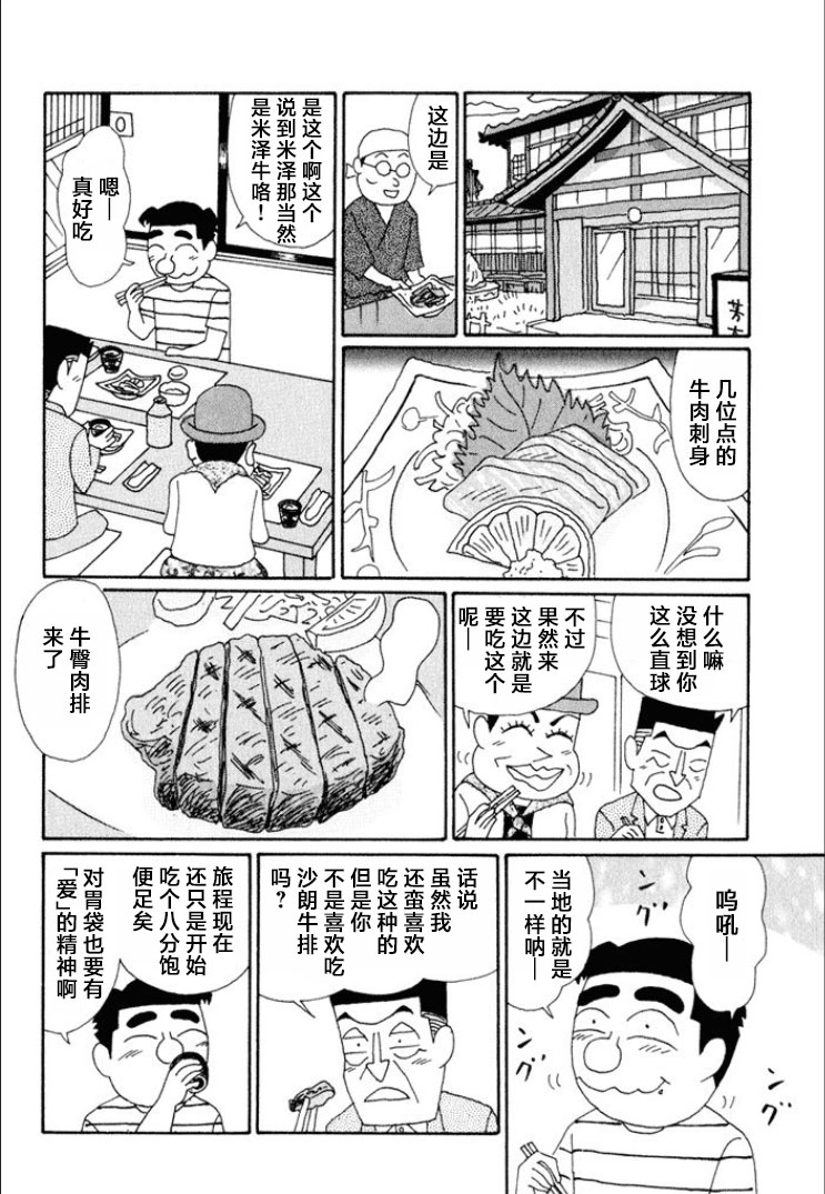 酒之仄徑: 618話 - 第2页