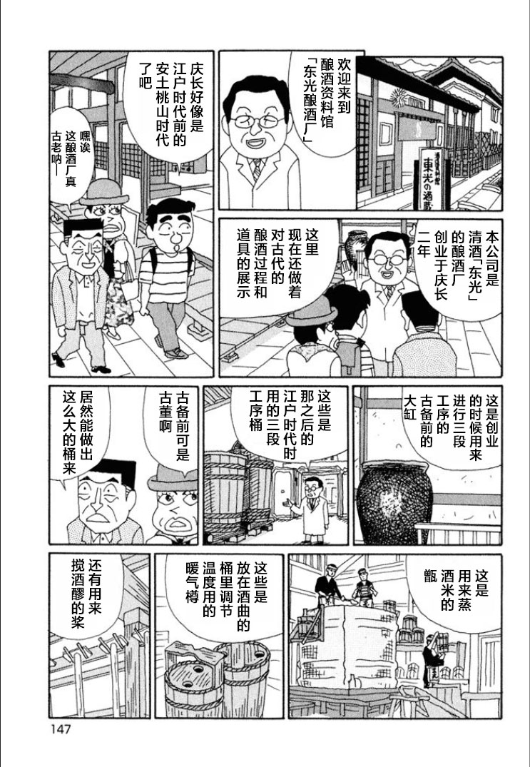 酒之仄徑: 618話 - 第3页