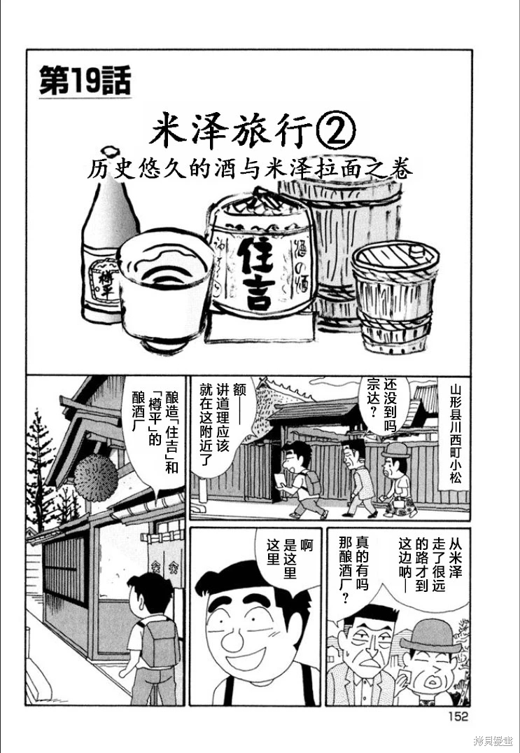 酒之仄徑: 619話 - 第1页