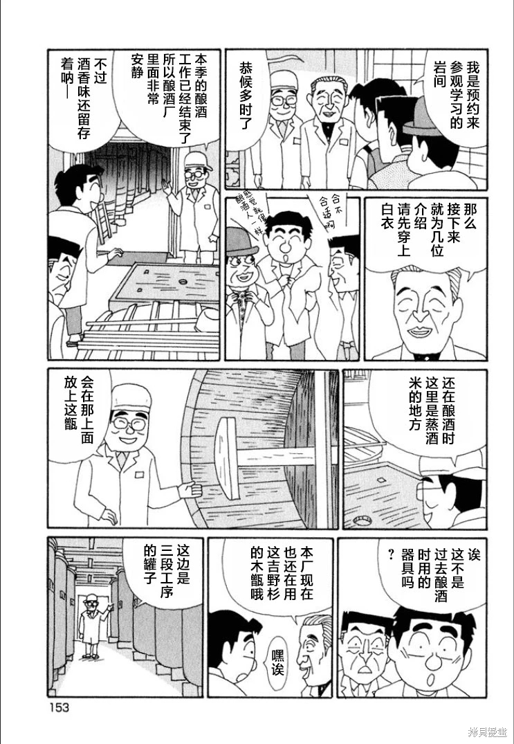 酒之仄徑: 619話 - 第2页