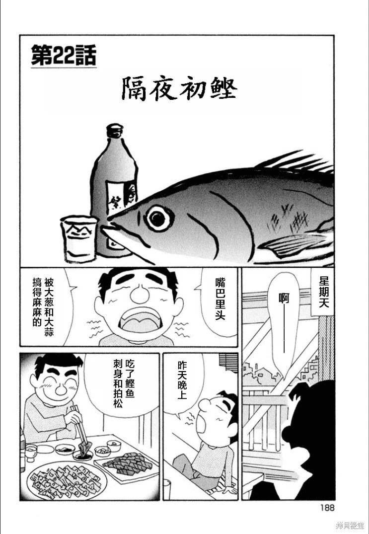 酒之仄徑: 621話 - 第1页