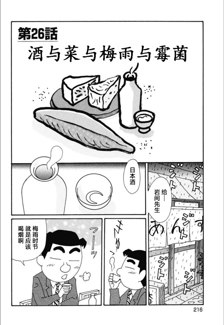 酒之仄徑: 625話 - 第1页