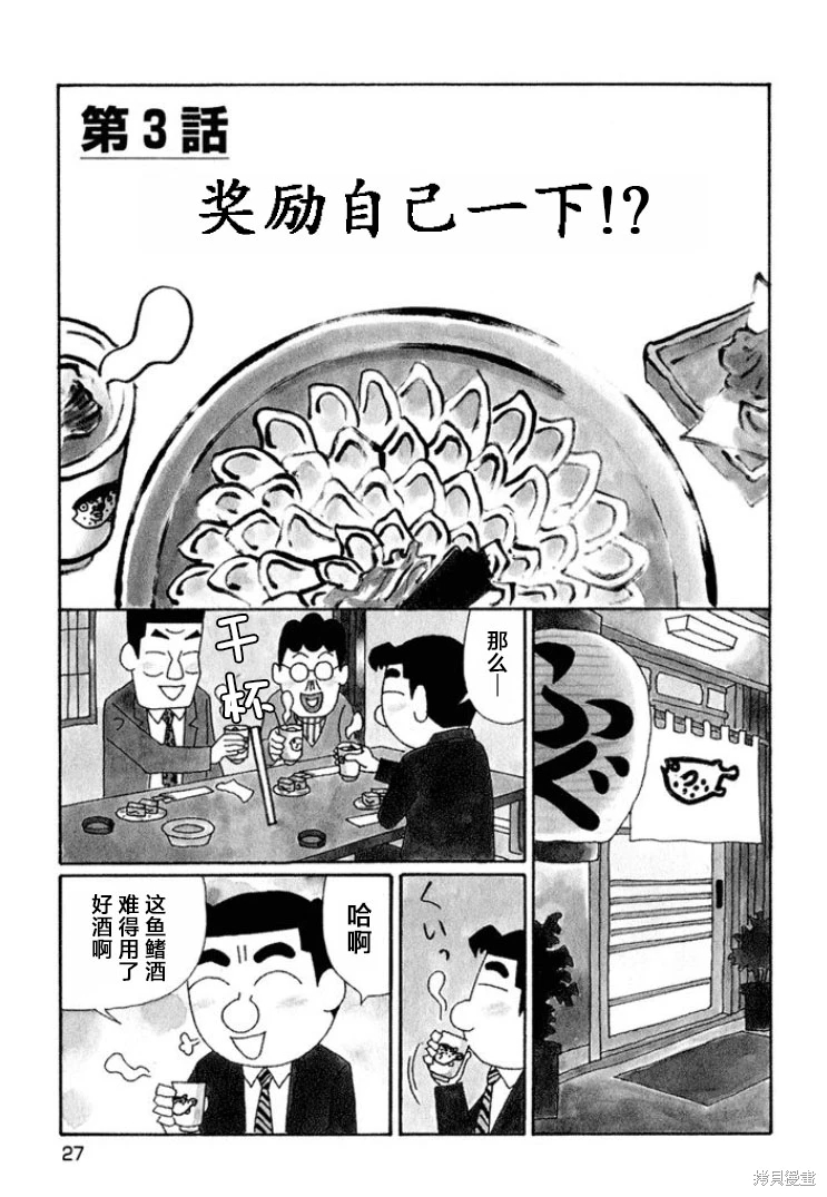 酒之仄徑: 628話 - 第1页