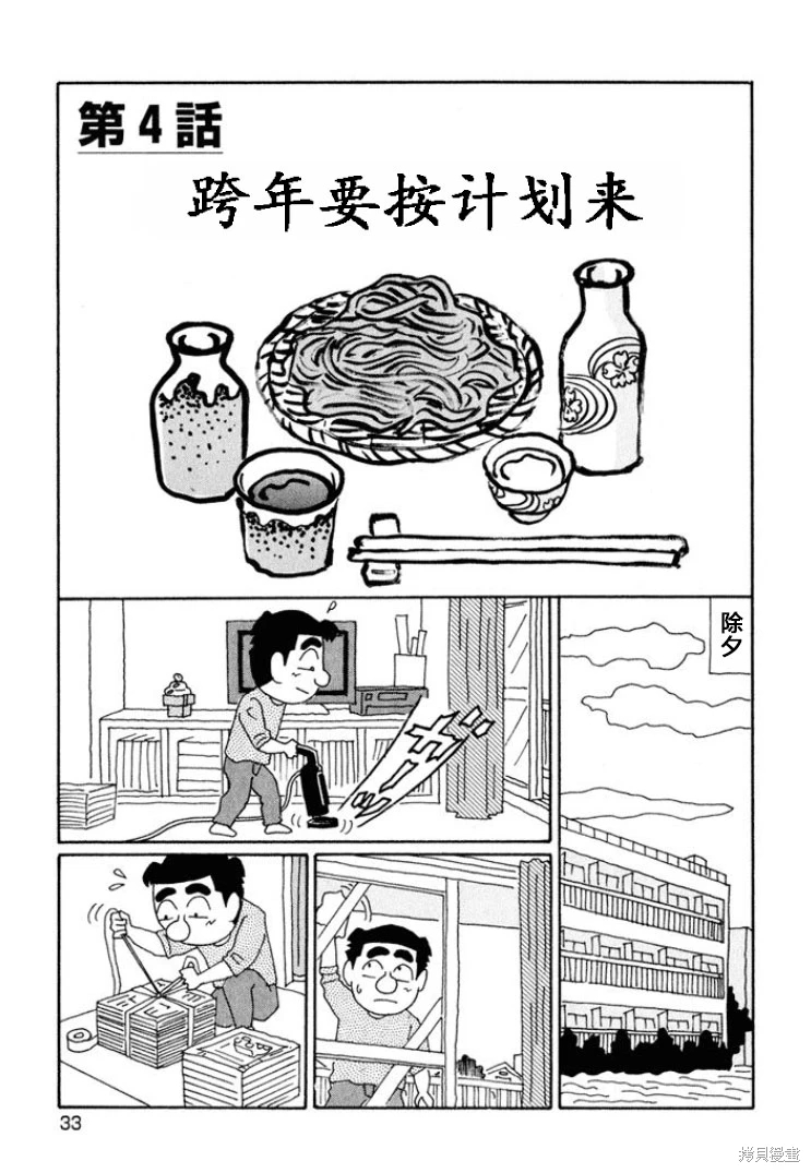 酒之仄徑: 629話 - 第1页