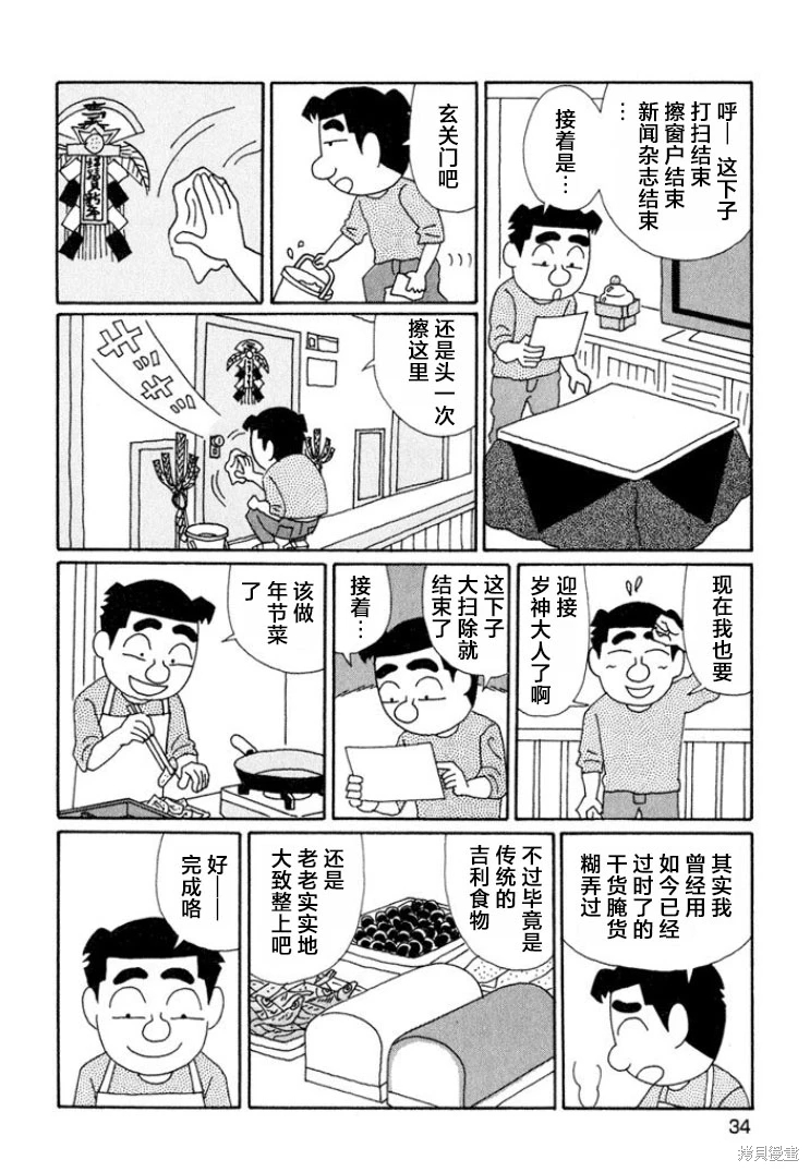 酒之仄徑: 629話 - 第2页