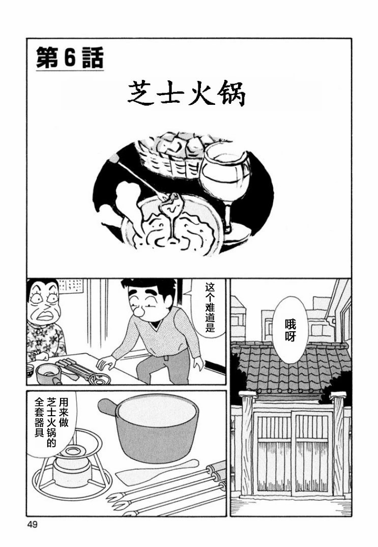 酒之仄徑: 631話 - 第1页