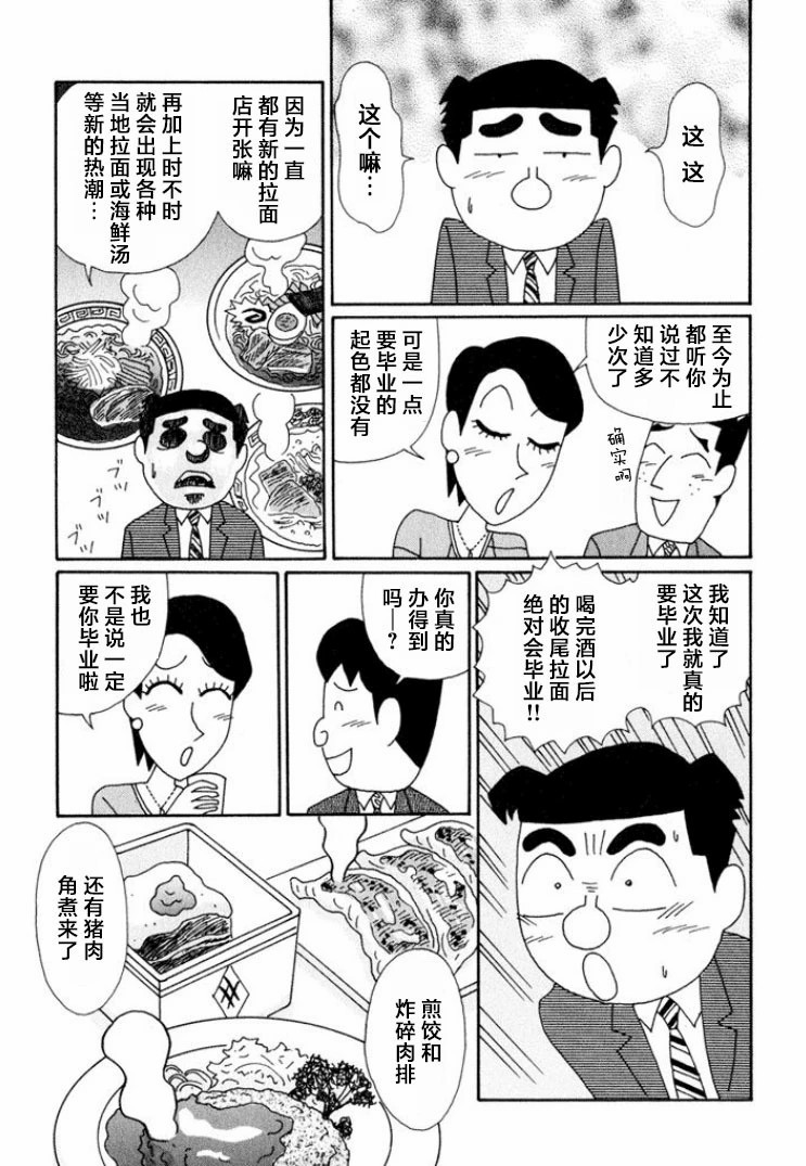 酒之仄徑: 633話 - 第5页