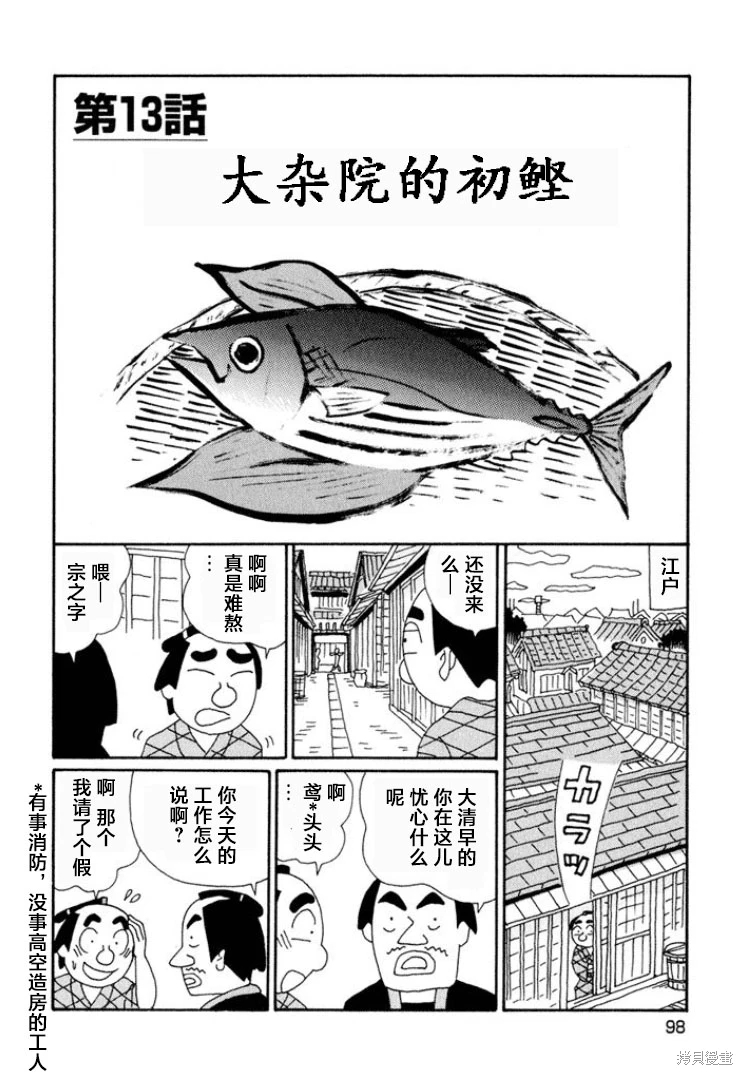 酒之仄徑: 638話 - 第1页