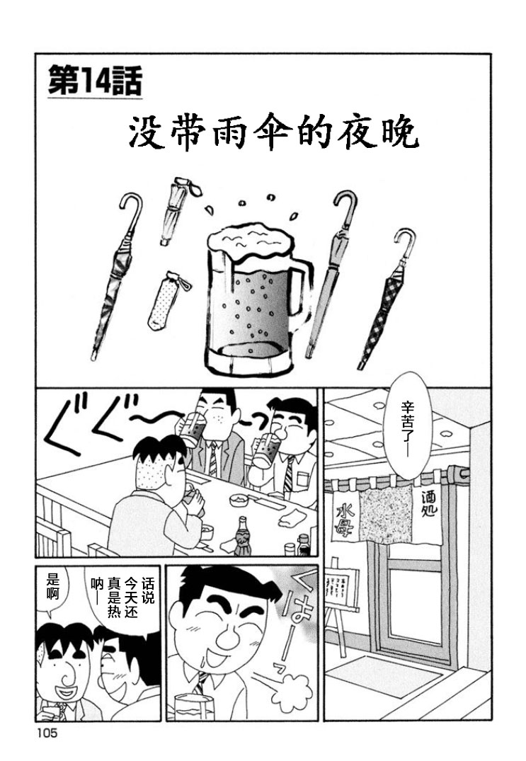 酒之仄徑: 639話 - 第1页