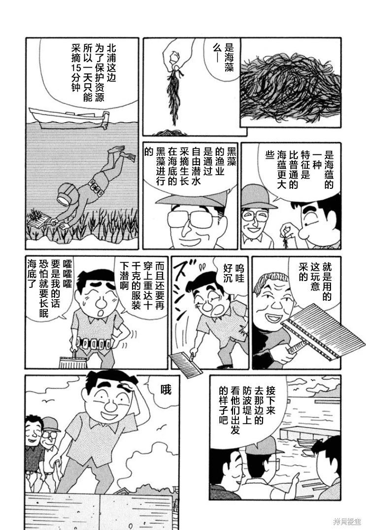 酒之仄徑: 643話 - 第2页