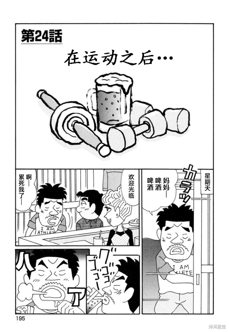 酒之仄徑: 649話 - 第1页