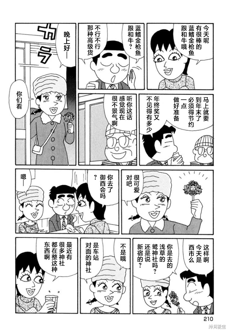 酒之仄徑: 651話 - 第2页