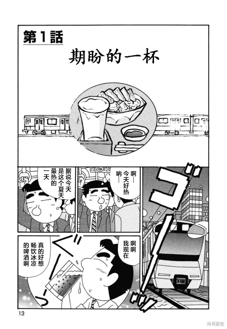 酒之仄徑: 652話 - 第8页