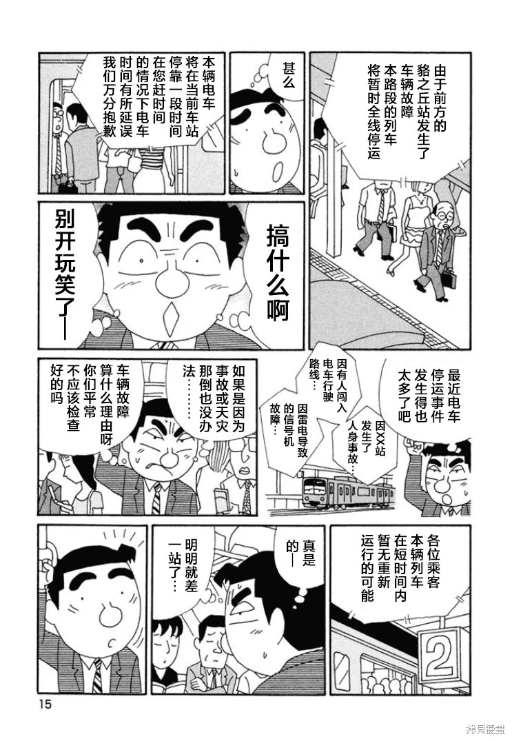 酒之仄徑: 652話 - 第10页