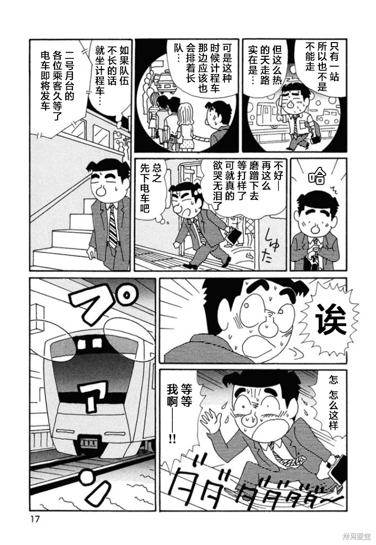 酒之仄徑: 652話 - 第12页