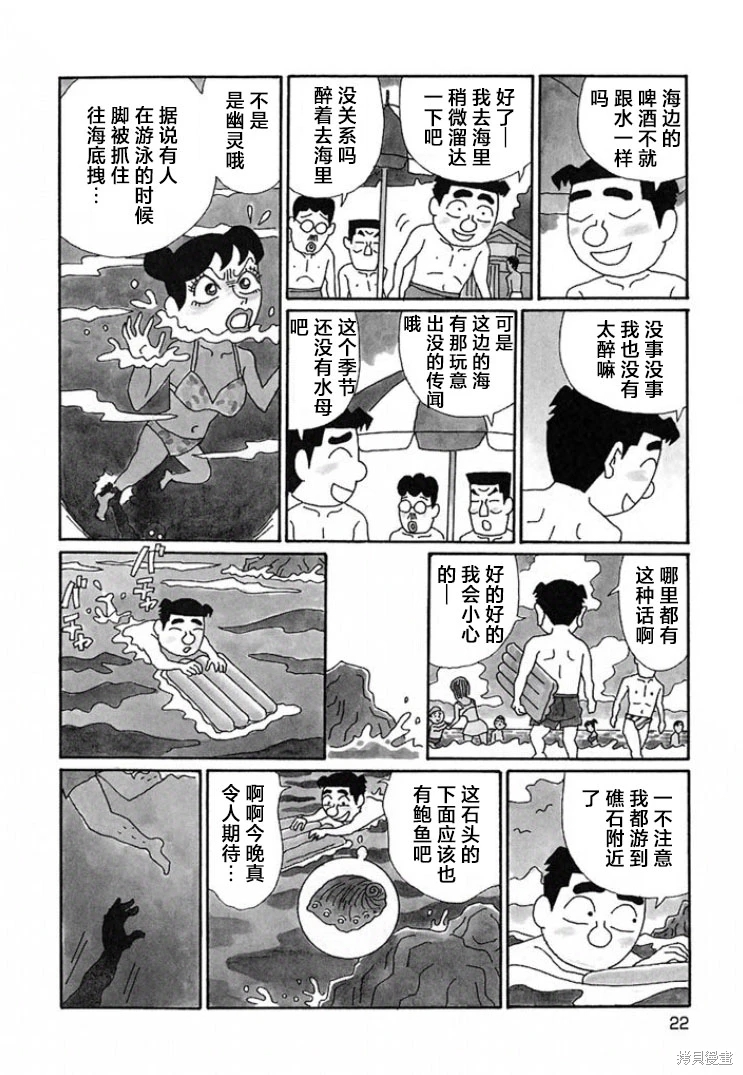 酒之仄徑: 653話 - 第3页