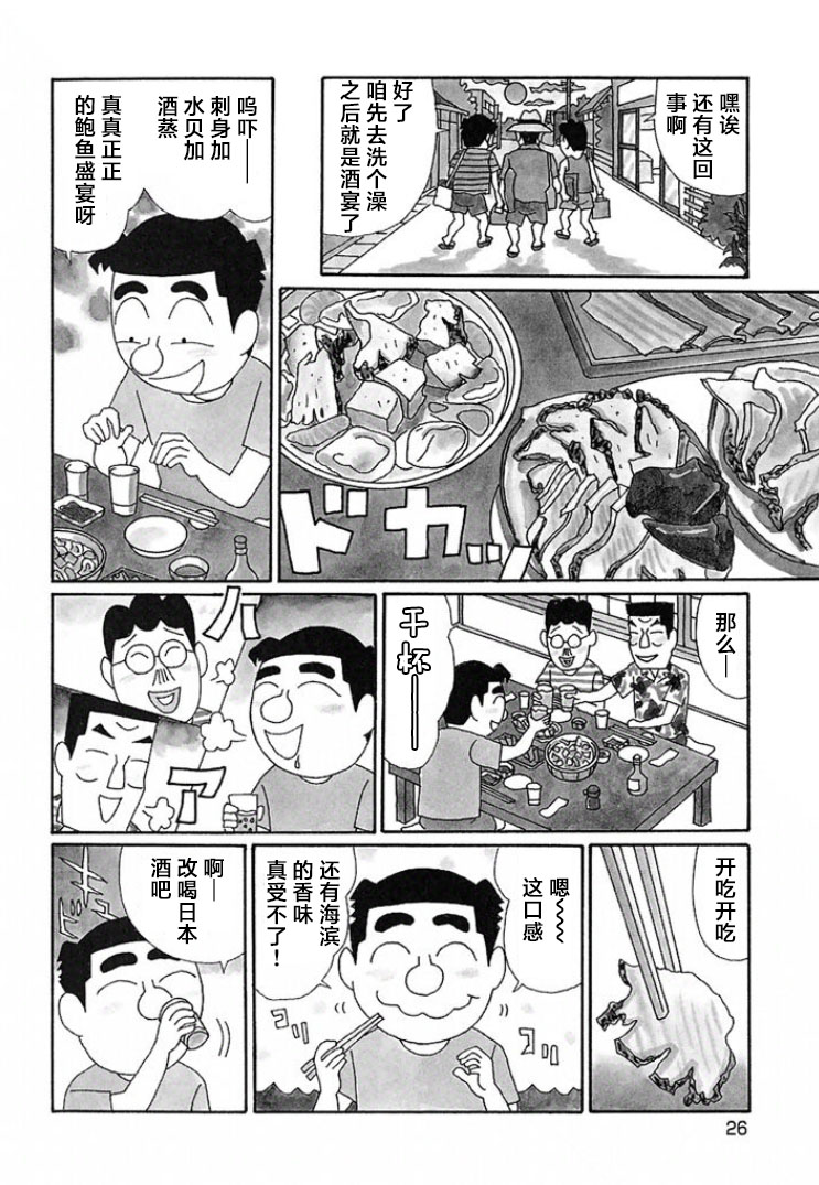 酒之仄徑: 654話 - 第2页