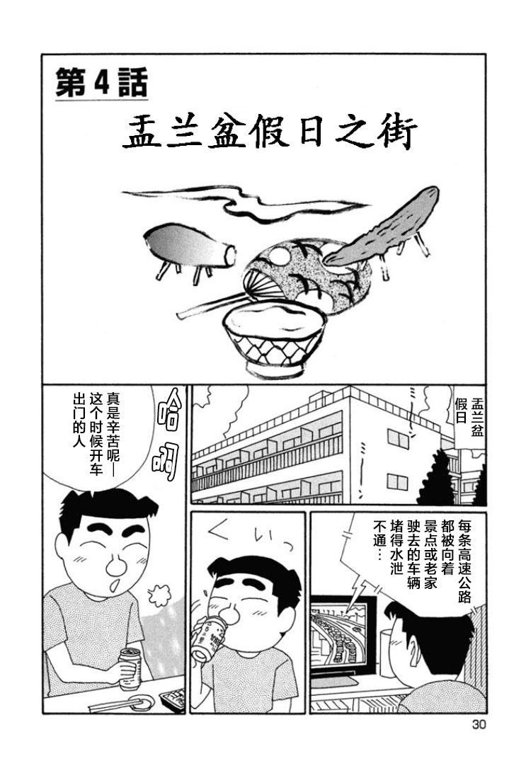 酒之仄徑: 655話 - 第1页