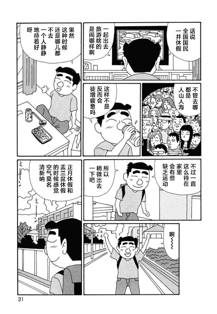 酒之仄徑: 655話 - 第2页