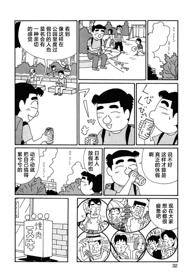 酒之仄徑: 655話 - 第3页