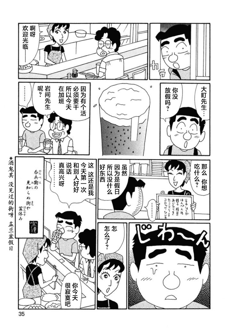 酒之仄徑: 655話 - 第6页