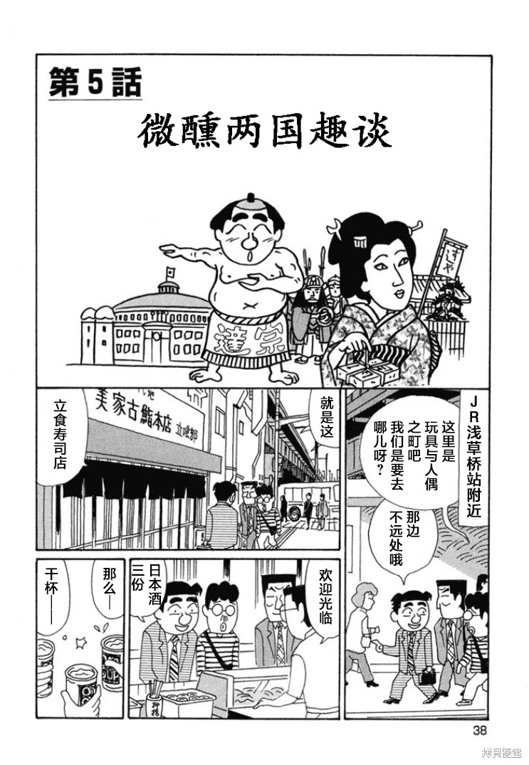 酒之仄徑: 656話 - 第1页