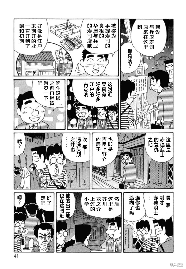 酒之仄徑: 656話 - 第4页