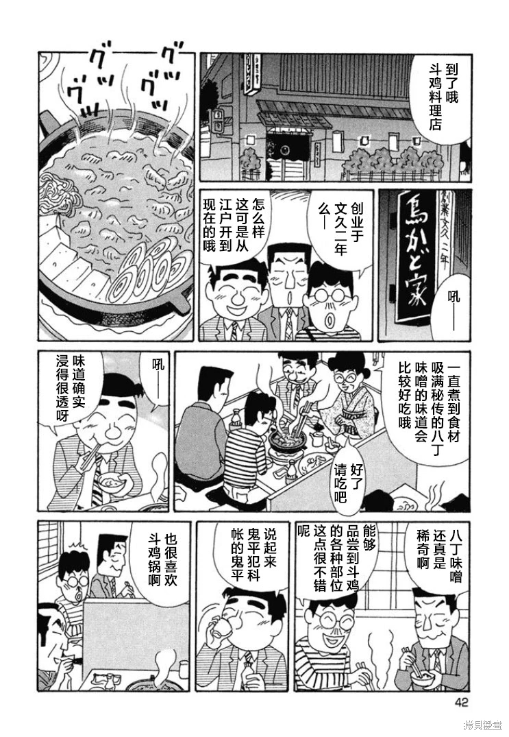 酒之仄徑: 656話 - 第5页