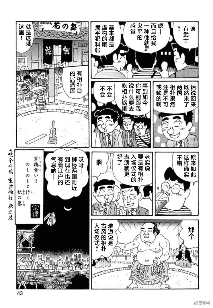 酒之仄徑: 656話 - 第6页