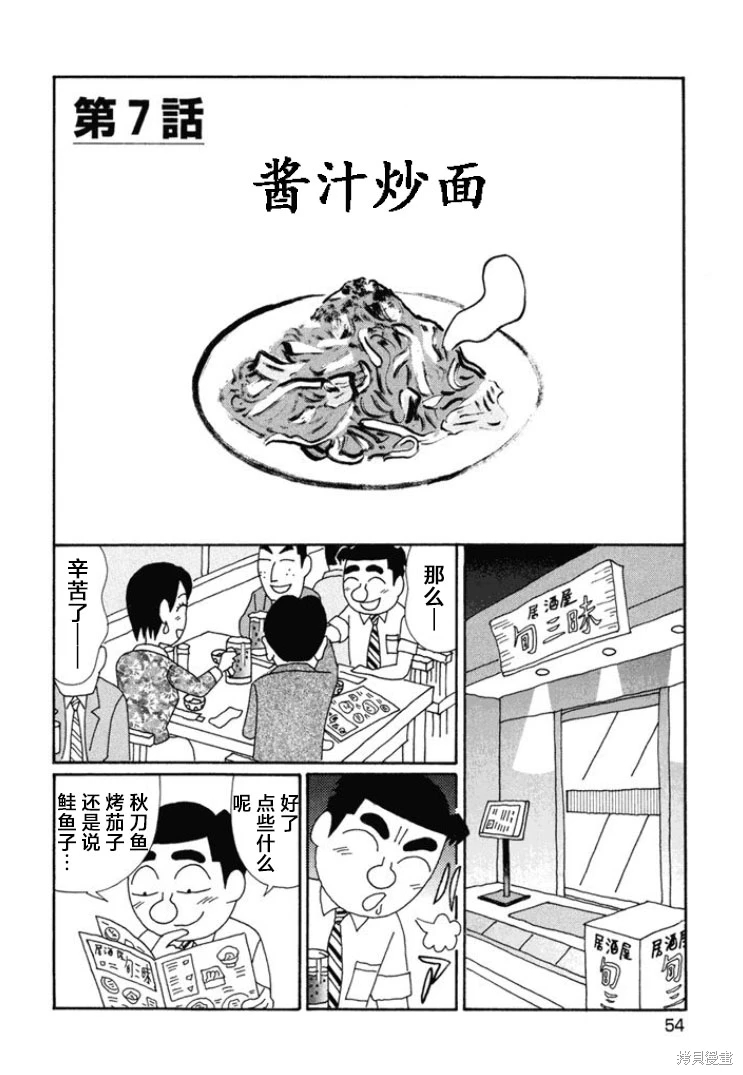 酒之仄徑: 658話 - 第1页