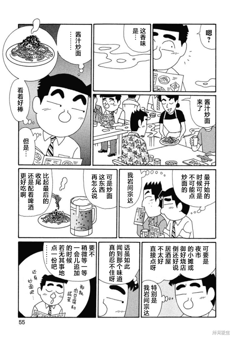 酒之仄徑: 658話 - 第2页