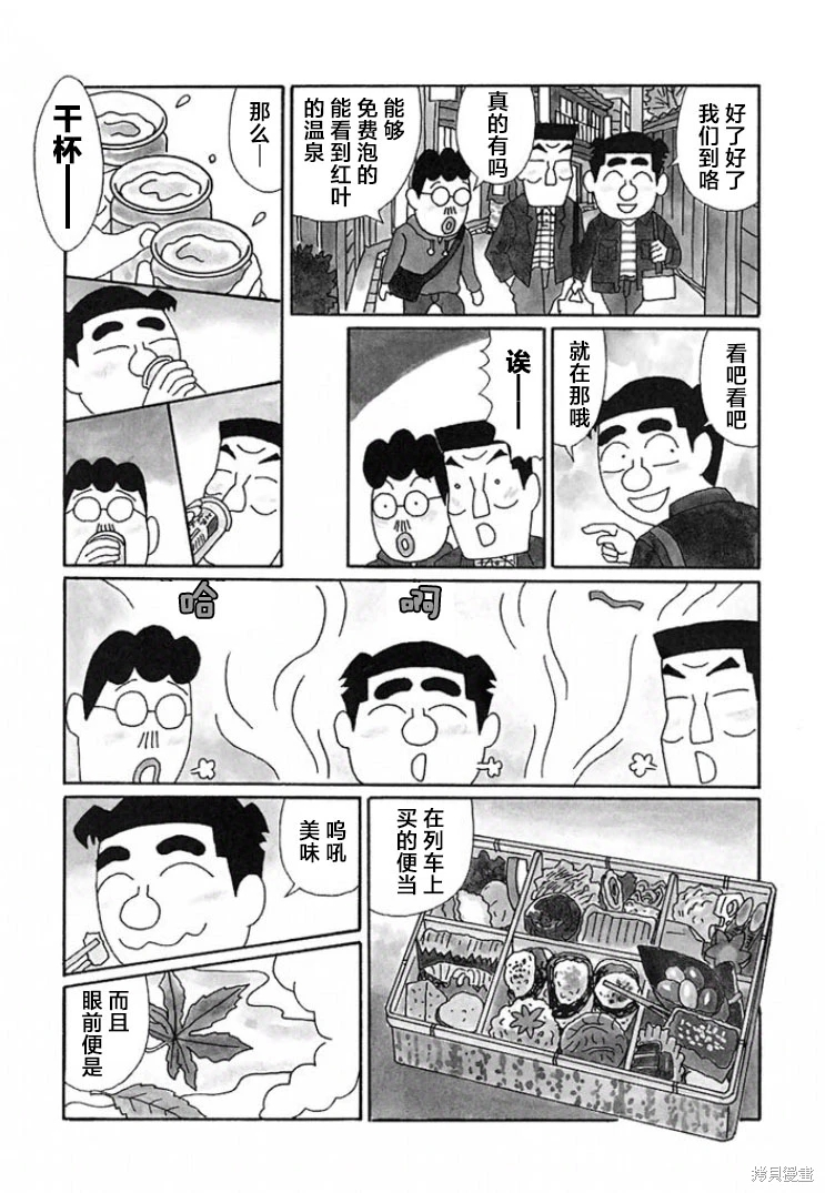 酒之仄徑: 661話 - 第2页