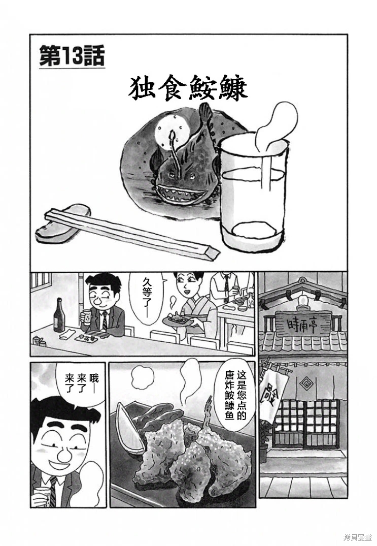 酒之仄徑: 664話 - 第1页