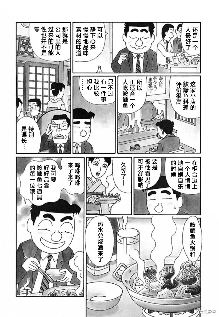 酒之仄徑: 664話 - 第3页