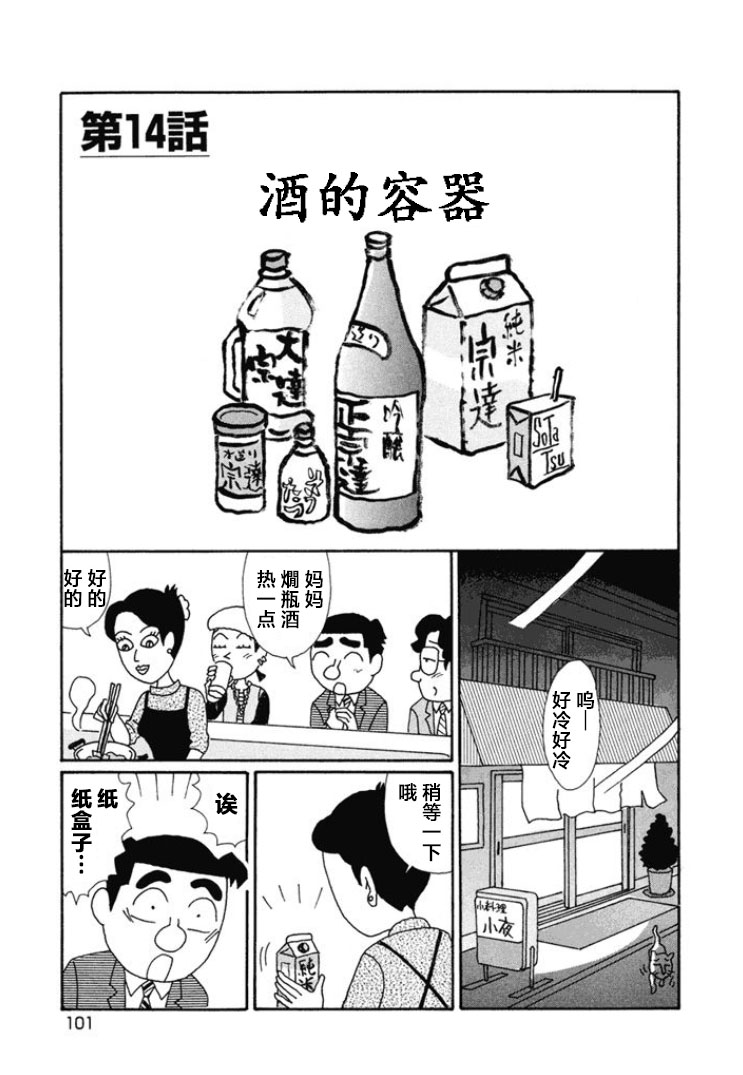 酒之仄徑: 665話 - 第1页