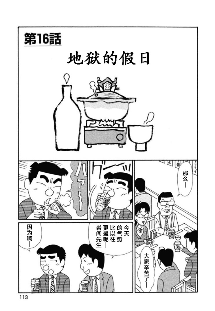 酒之仄徑: 667話 - 第1页