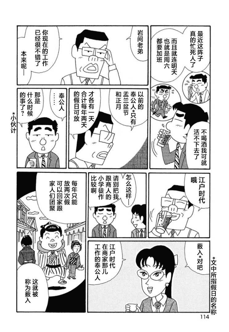 酒之仄徑: 667話 - 第2页