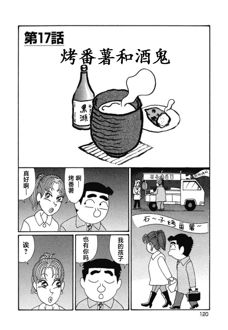 酒之仄徑: 668話 - 第1页