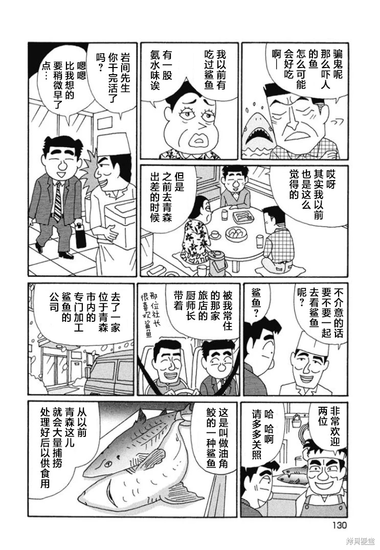 酒之仄徑: 669話 - 第2页