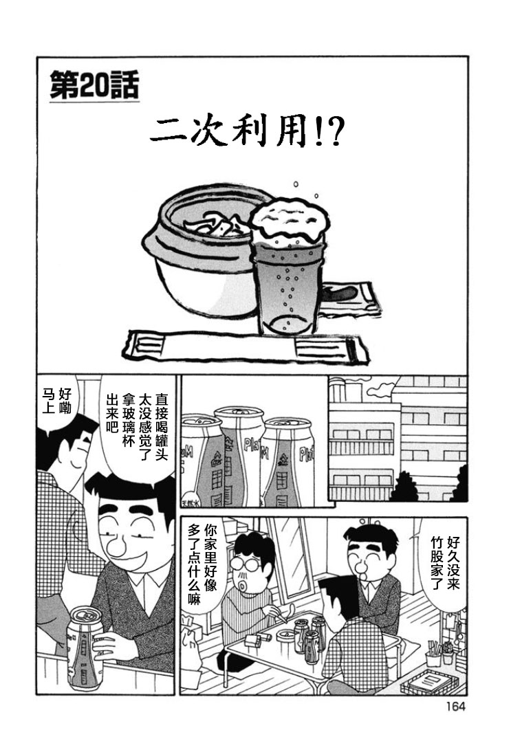 酒之仄徑: 671話 - 第1页