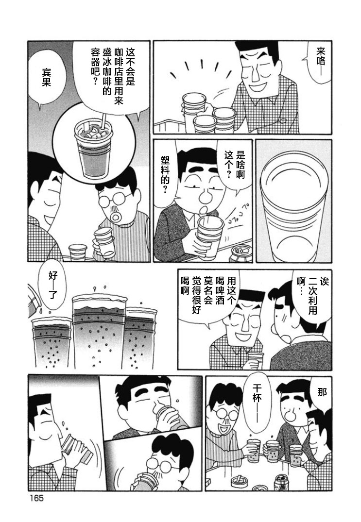 酒之仄徑: 671話 - 第2页