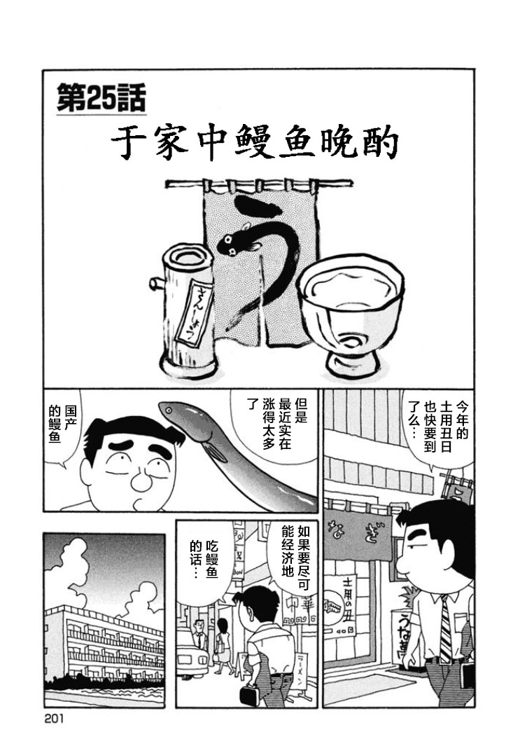 酒之仄徑: 676話 - 第1页