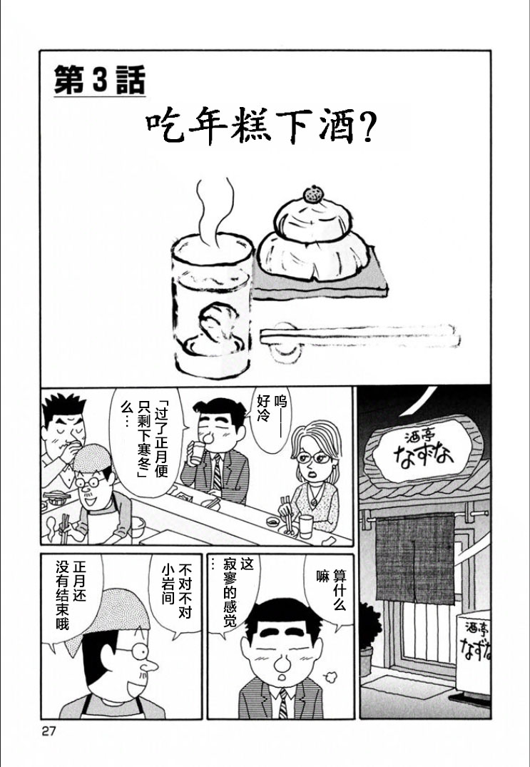 酒之仄徑: 679話 - 第1页