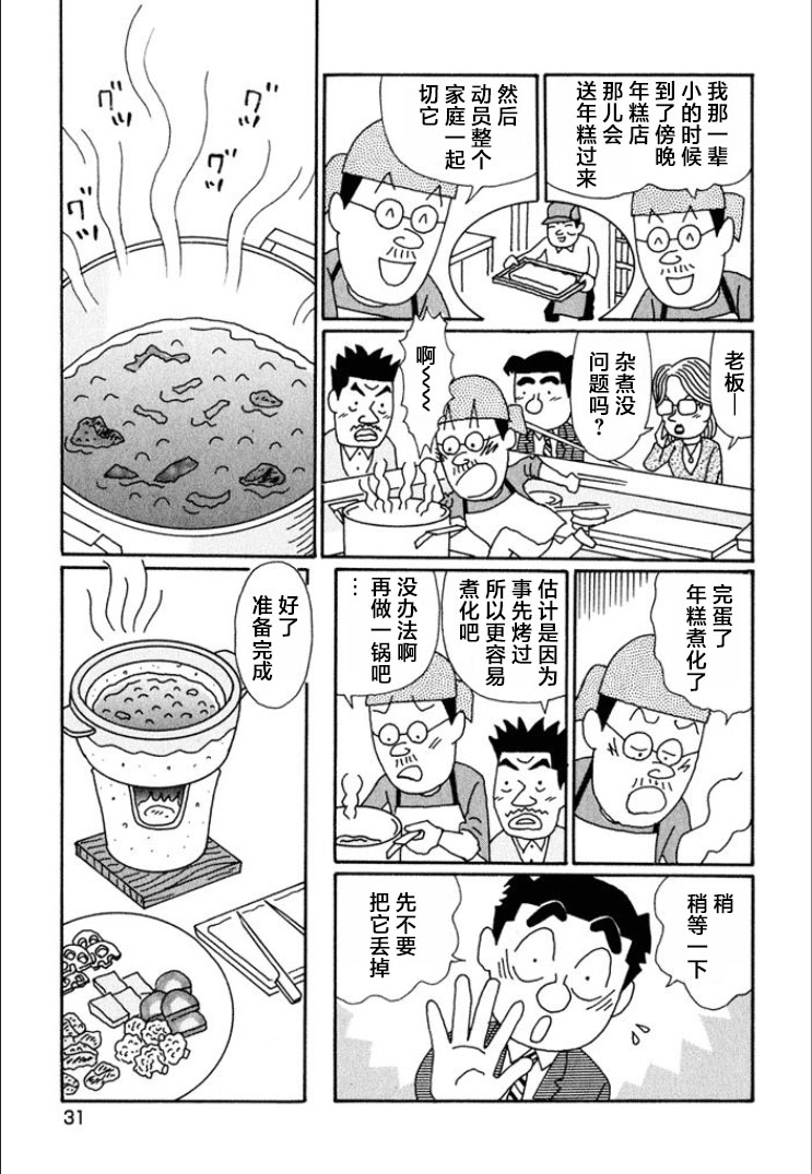 酒之仄徑: 679話 - 第5页